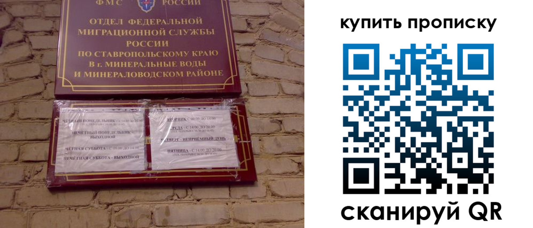 временная прописка в Балаково