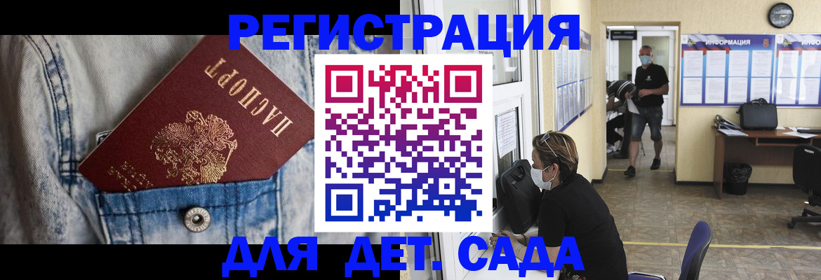 прописка паспорт в Балаково